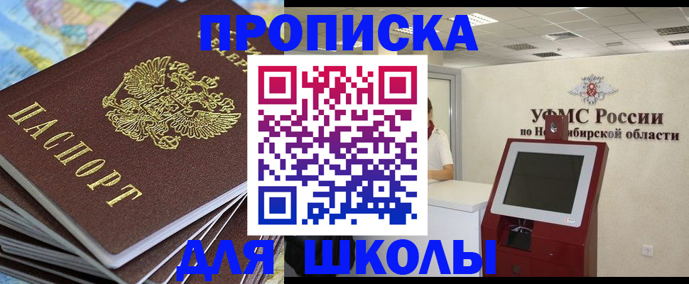 регистрация для дет. сада в Горно-Алтайске