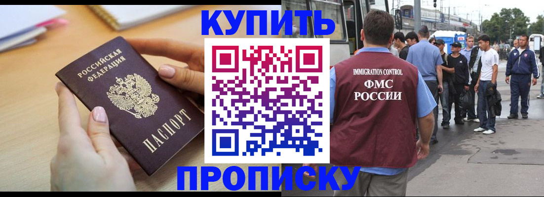 прописка для кредита в Горно-Алтайске